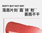 Misty Soft Lip Cream - 6 Colors - 04# Confession Rose - 3g