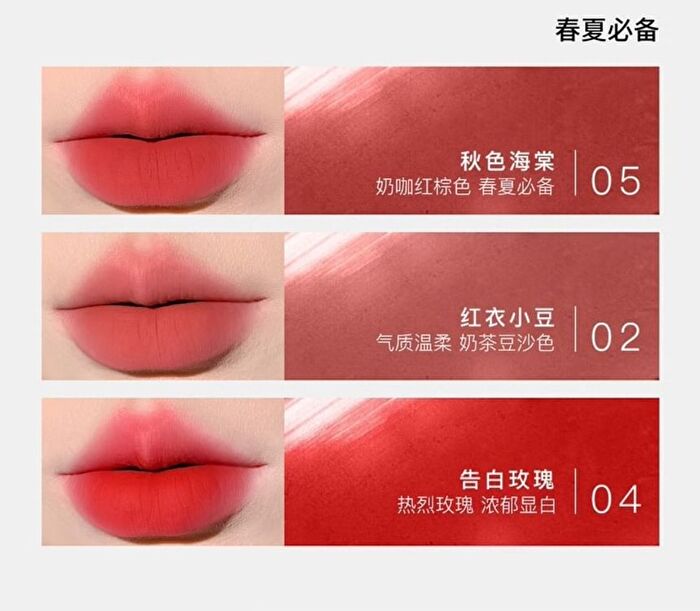 Misty Soft Lip Cream - 6 Colors - 02# Bean Paste - 3g