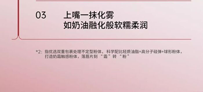 Misty Soft Lip Cream - 6 Colors - 02# Bean Paste - 3g