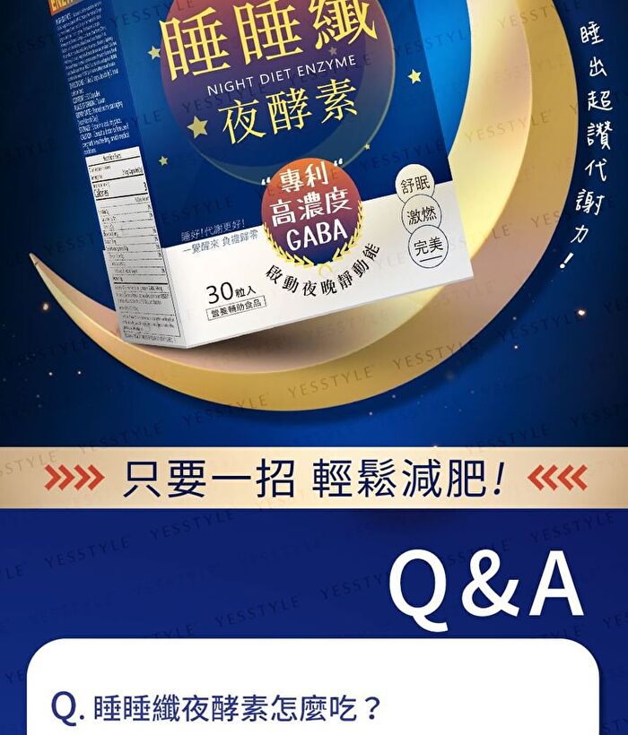 Siim Heart Night Diet Enzyme Veg Capsule - 30 capsules