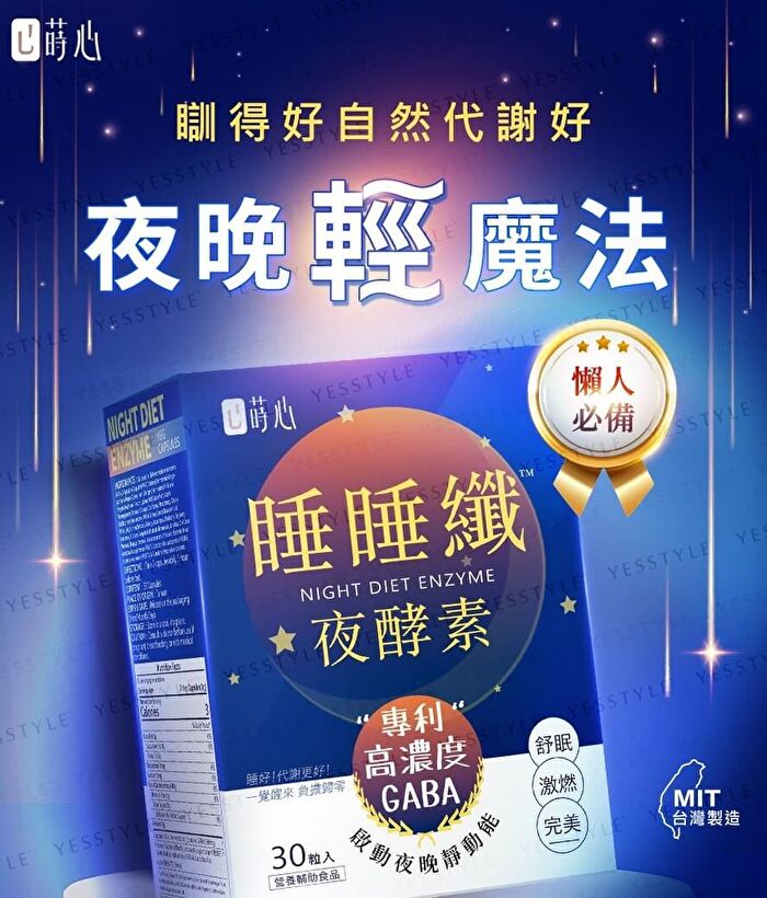 Siim Heart Night Diet Enzyme Veg Capsule - 30 capsules