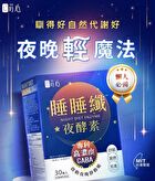 Siim Heart Night Diet Enzyme Veg Capsule - 30 capsules