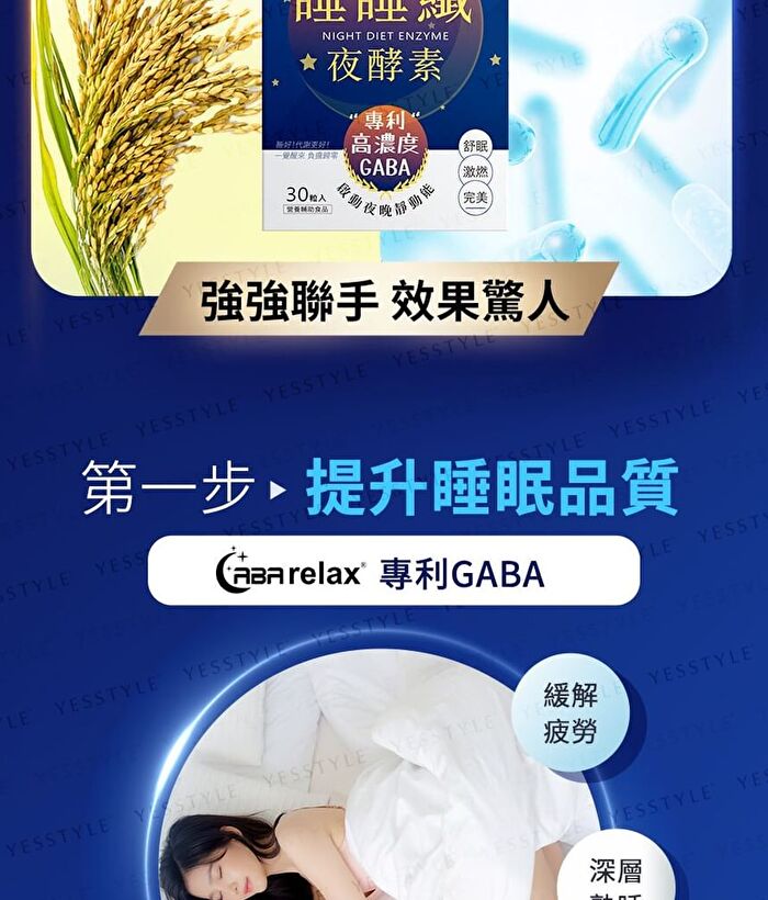 Siim Heart Night Diet Enzyme Veg Capsule - 30 capsules