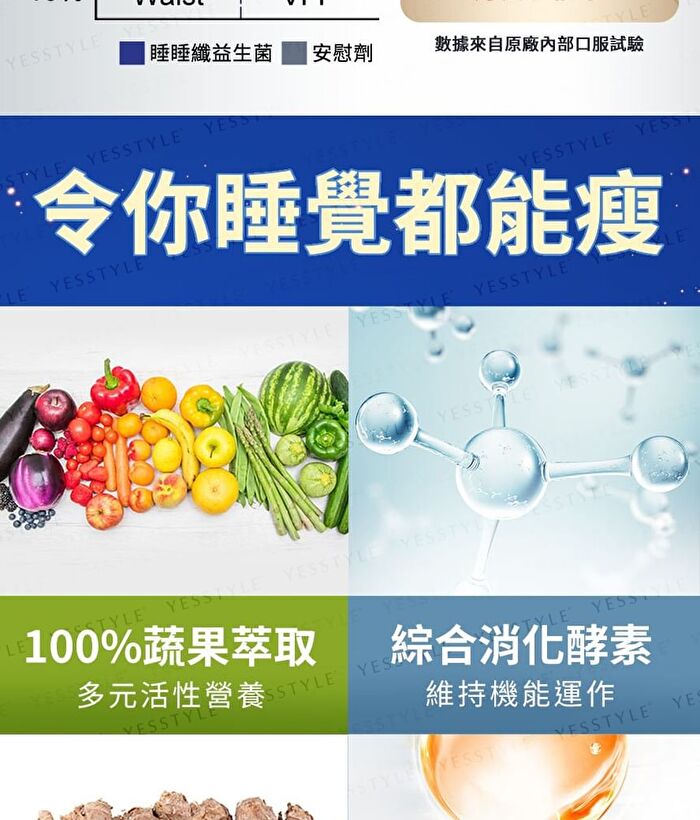 Siim Heart Night Diet Enzyme Veg Capsule - 30 capsules