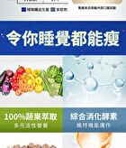 Siim Heart Night Diet Enzyme Veg Capsule - 30 capsules