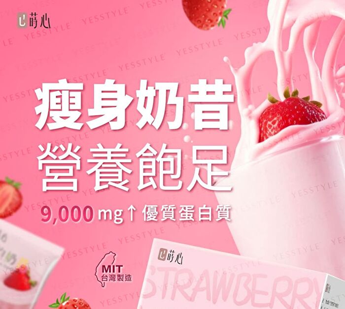 Slim Heart Diet Shake - Strawberry Milk - 7 packs
