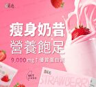 Slim Heart Diet Shake - Strawberry Milk - 7 packs