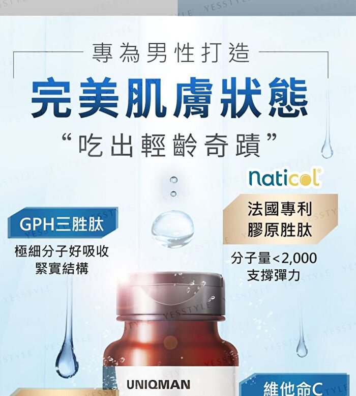 Uniqman Hydrolyzed Collagen Tablet - 60 tablets