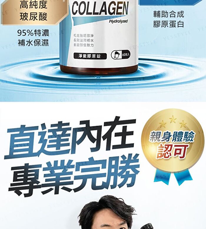 Uniqman Hydrolyzed Collagen Tablet - 60 tablets