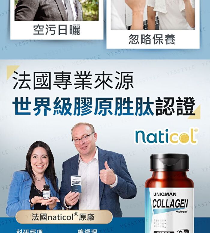 Uniqman Hydrolyzed Collagen Tablet - 60 tablets