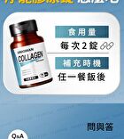 Uniqman Hydrolyzed Collagen Tablet - 60 tablets