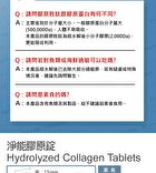 Uniqman Hydrolyzed Collagen Tablet - 60 tablets
