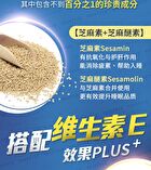 Uniqman Sesamin Vitamin E Tablet - 60 tablets