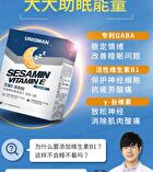 Uniqman Sesamin Vitamin E Tablet - 60 tablets