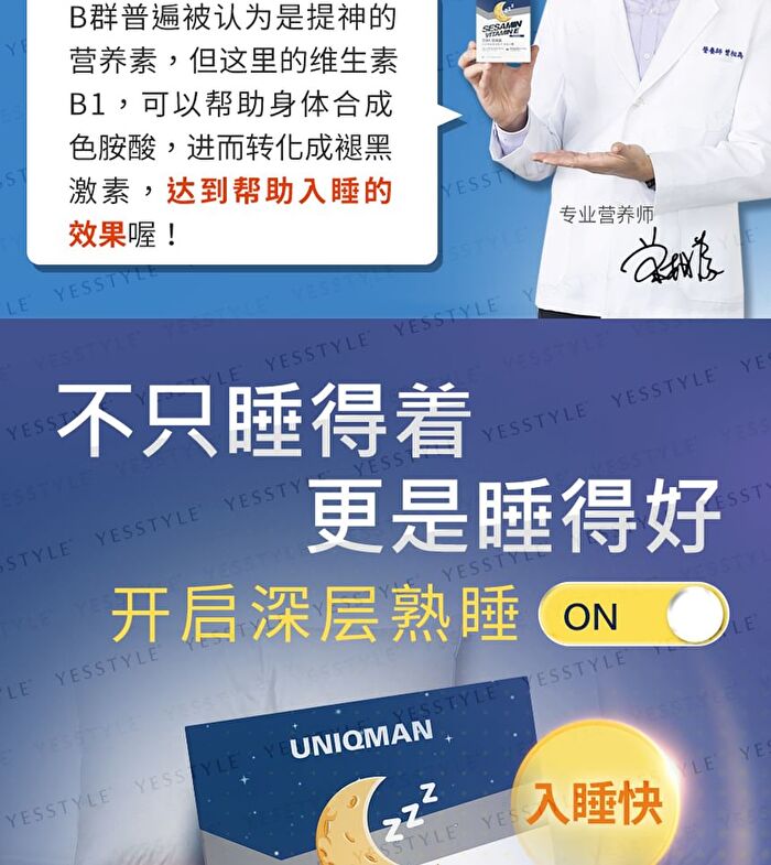 Uniqman Sesamin Vitamin E Tablet - 60 tablets