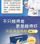 Uniqman Sesamin Vitamin E Tablet - 60 tablets