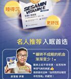 Uniqman Sesamin Vitamin E Tablet - 60 tablets
