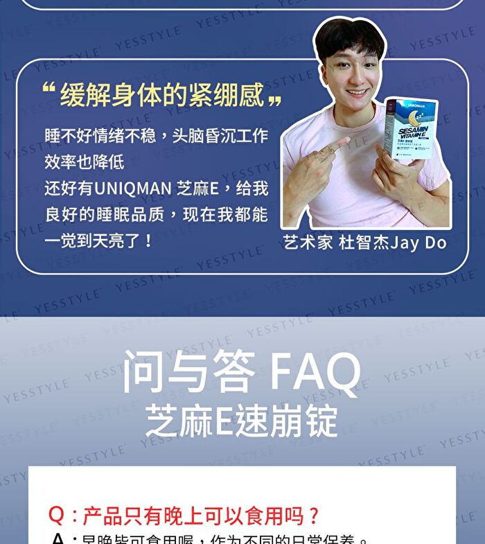 Uniqman Sesamin Vitamin E Tablet - 60 tablets