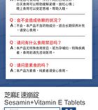 Uniqman Sesamin Vitamin E Tablet - 60 tablets