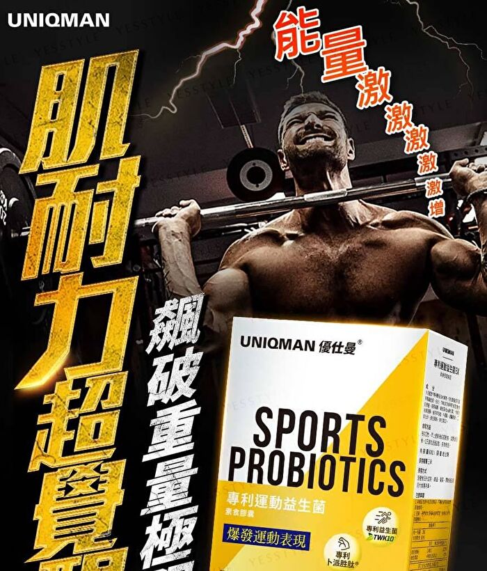 Uniqman Sports Probiotics Ex Veg Capsule - 60 capsules