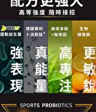 Uniqman Sports Probiotics Ex Veg Capsule - 60 capsules