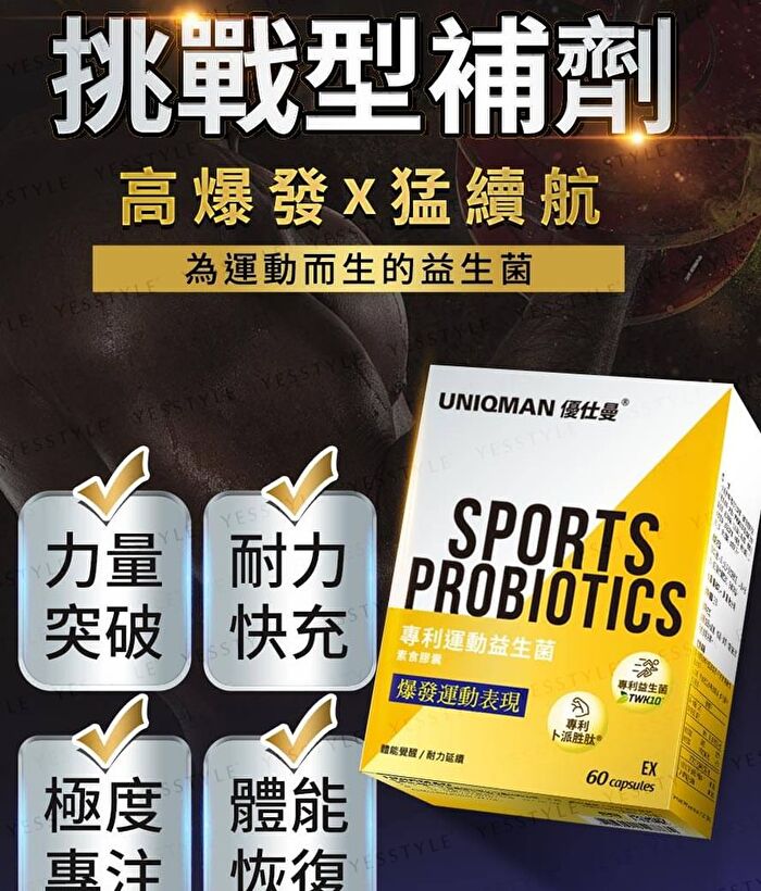 Uniqman Sports Probiotics Ex Veg Capsule - 60 capsules