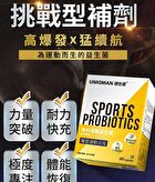 Uniqman Sports Probiotics Ex Veg Capsule - 60 capsules