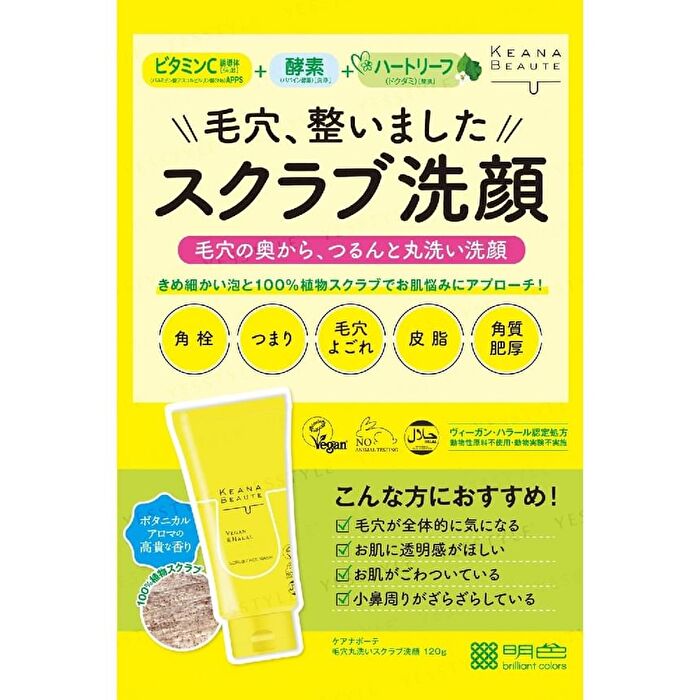 Keana Beaute Pore Cleansing Scrub Face Wash - Botanical - 120g