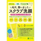 Keana Beaute Pore Cleansing Scrub Face Wash - Botanical - 120g