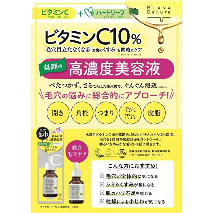 Keana Beaute VC10 Essence - Botanical - 30ml