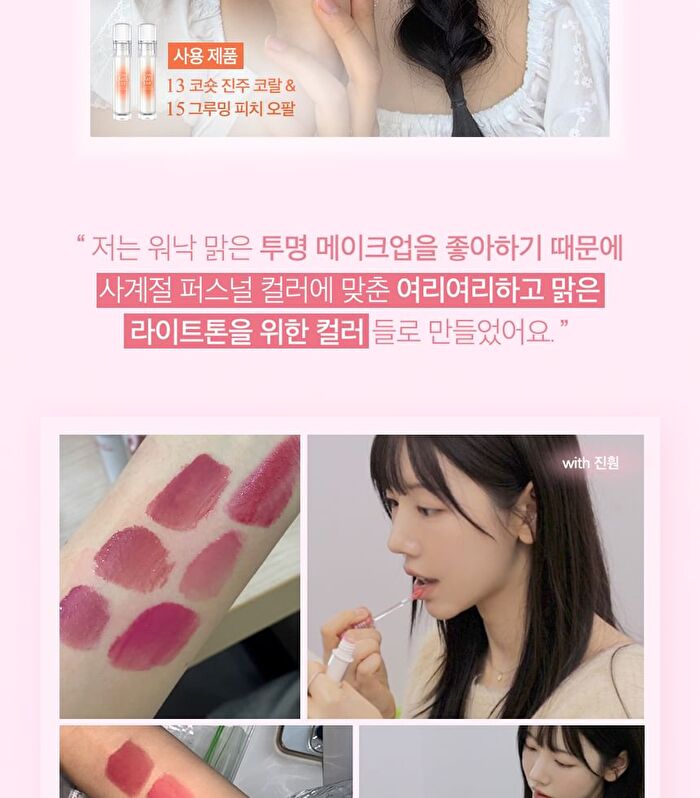Crystal Glam Tint Luxury Koshort Special Edition - 4 Colors - #15 Grooming Peach Opal