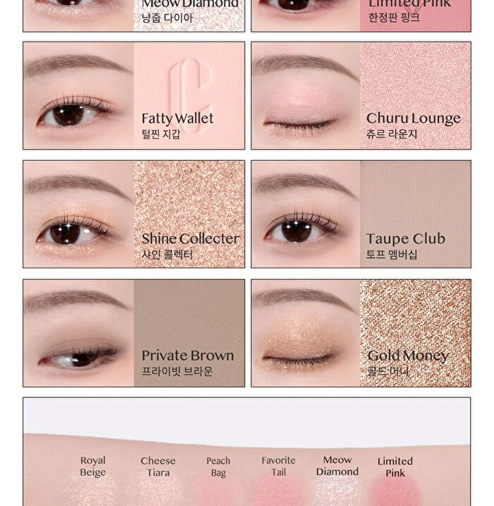 Pro Eye Palette Air Luxury Koshort Special Edition - 2 Types - #11 Shopping Cheese