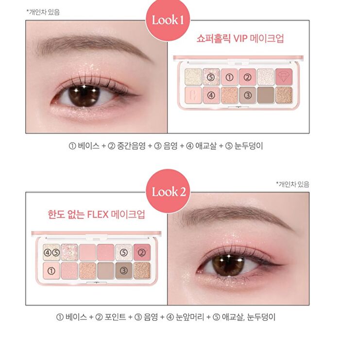 Pro Eye Palette Air Luxury Koshort Special Edition - 2 Types - #11 Shopping Cheese