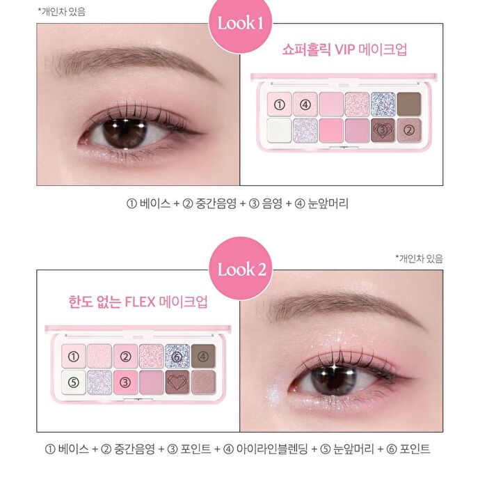Pro Eye Palette Air Luxury Koshort Special Edition - 2 Types - #11 Shopping Cheese