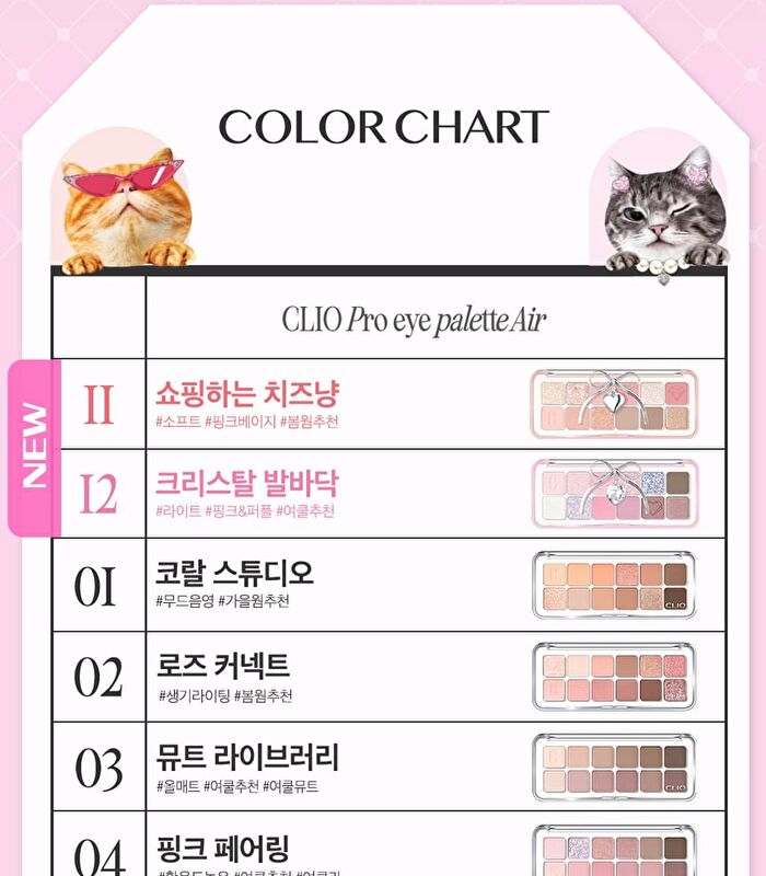 Pro Eye Palette Air Luxury Koshort Special Edition - 2 Types - #11 Shopping Cheese