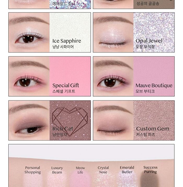 Pro Eye Palette Air Luxury Koshort Special Edition - 2 Types - #12 Crystal Paw