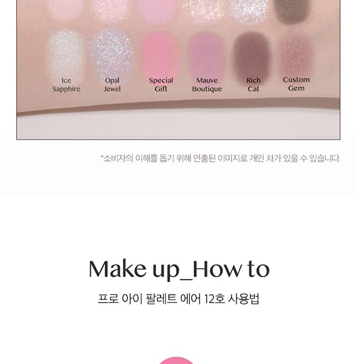 Pro Eye Palette Air Luxury Koshort Special Edition - 2 Types - #12 Crystal Paw