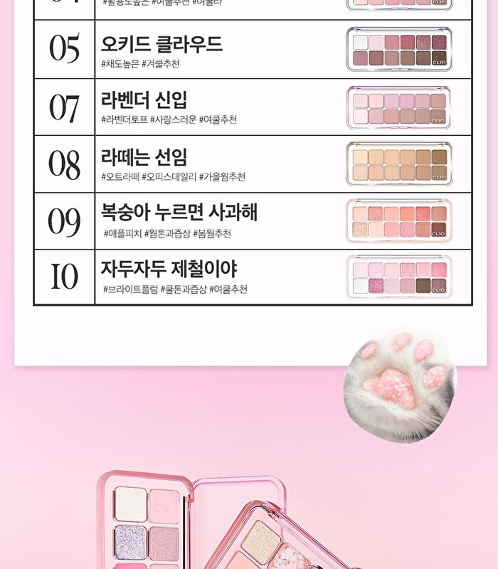 Pro Eye Palette Air Luxury Koshort Special Edition - 2 Types - #12 Crystal Paw