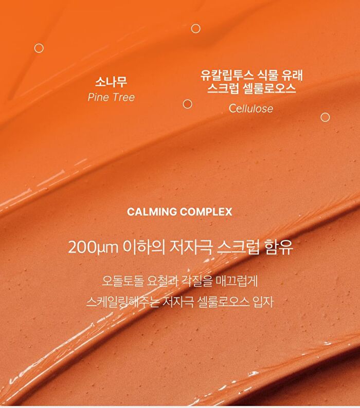 Aprilskin Carrotene Pore Clay Mask - 100g