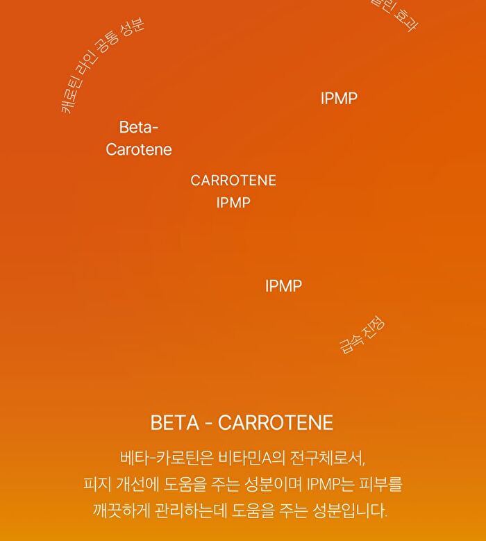 Aprilskin Carrotene Pore Clay Mask - 100g