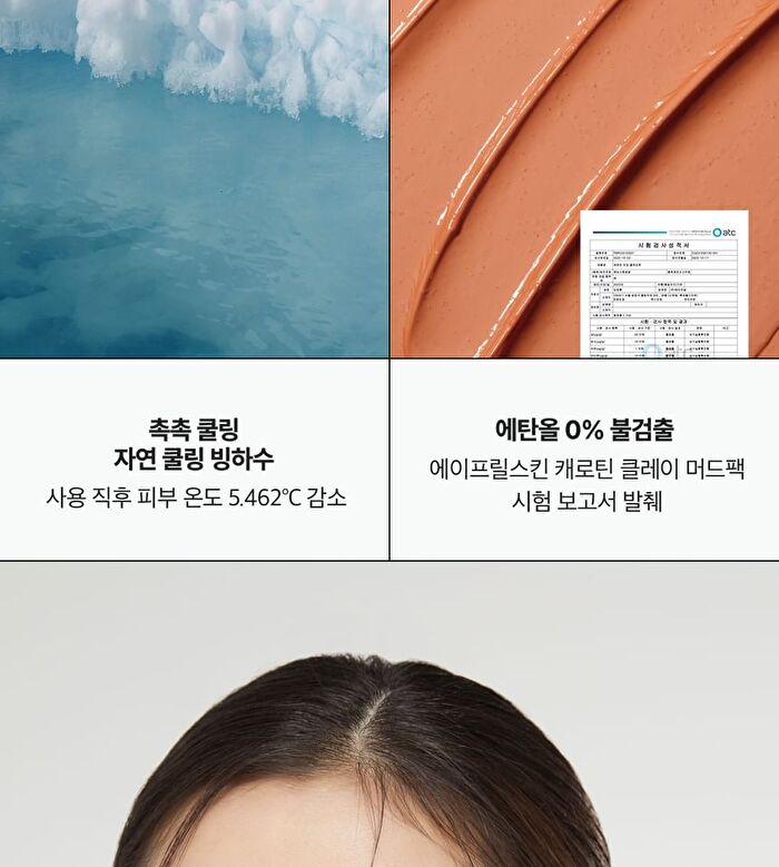Aprilskin Carrotene Pore Clay Mask - 100g