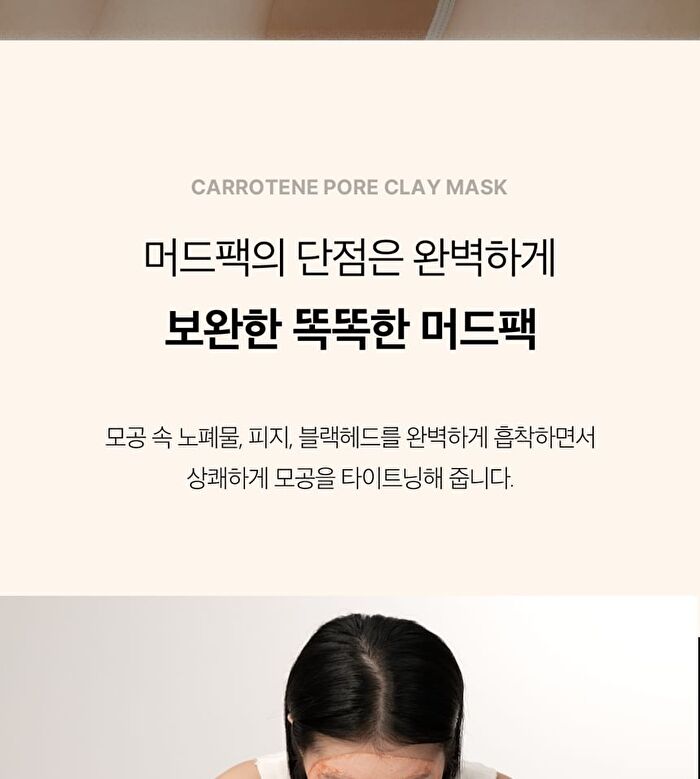 Aprilskin Carrotene Pore Clay Mask - 100g