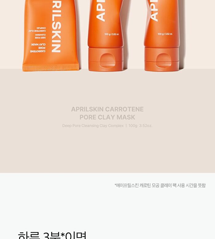 Aprilskin Carrotene Pore Clay Mask - 100g