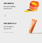 Aprilskin Carrotene Pore Clay Mask - 100g