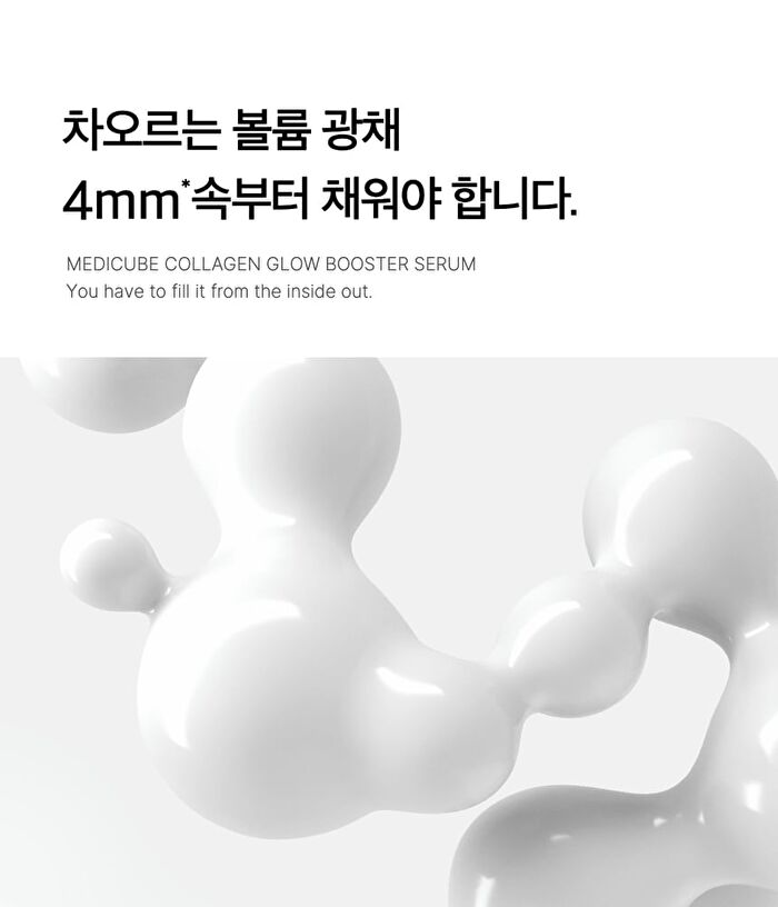 Collagen Glow Booster Serum - 15ml