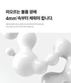 Collagen Glow Booster Serum - 15ml