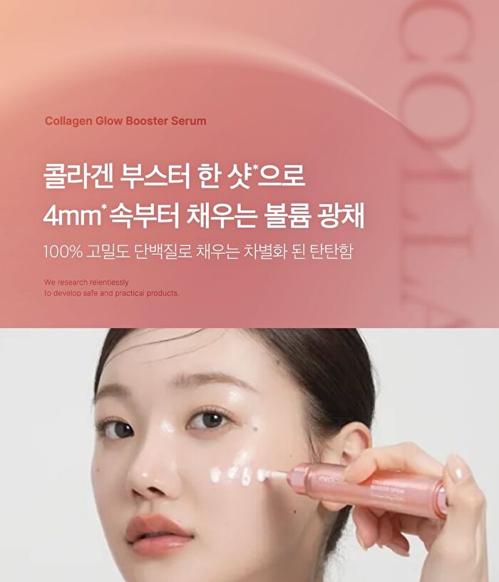 Collagen Glow Booster Serum - 15ml