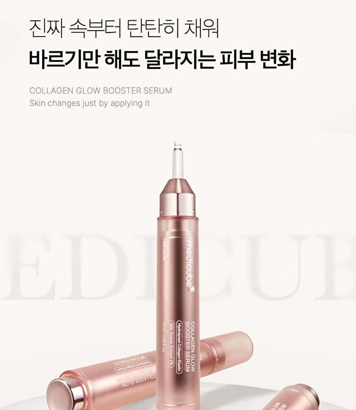 Collagen Glow Booster Serum - 15ml