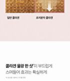 Collagen Glow Booster Serum - 15ml