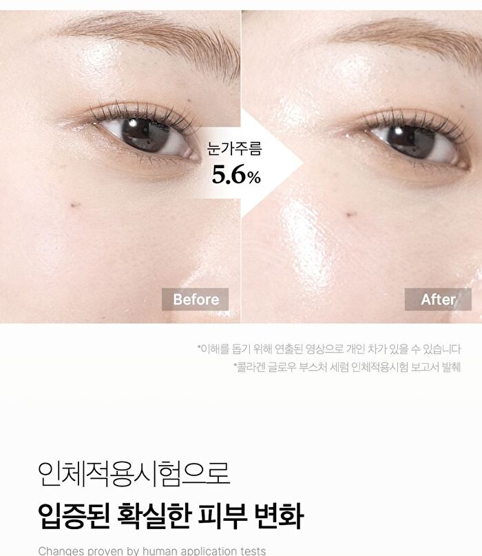 Collagen Glow Booster Serum - 15ml